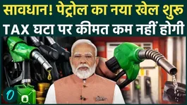 Petrol Diesel Price: Petrol crosses 150 Rupees? Three key reasons why prices haven't come down, including a significant cut in excise duty.