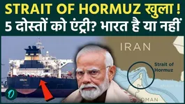 Iran allows entry to only 5 countries, including India, in the Strait of Hormuz; America and Israel excluded | US-Iran War
