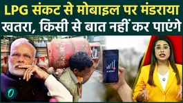 LPG Crisis: Mobile network at risk, gas shortage will impact network and internet, causing panic