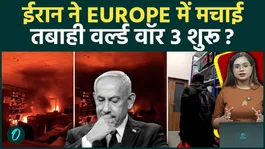 Big Breaking Iran vs Israel: Iran fires missile in Europe, targets this country, World War 3