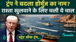 Moment: Trump’s Big Goof-Up on Strait of Hormuz, Calls It ‘Strait of Trump’ While Speaking Publicly