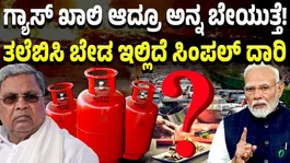 Gas Cylinder Empty? Here’s a Simple Solution Without Stress