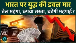 The effect of Iran-Israel War.. a double blow on India's pocket... will inflation rise further?