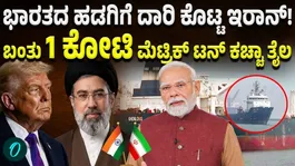 Shenlong Suezmax Reaches Mumbai Safely Without Any Disruption