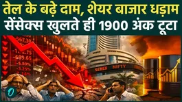 Stock Market Crash: Sensex dropped 1900 points due to Iran-Israel War, Crude oil price crossed 110!