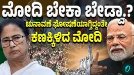 As Elections Announced, Narendra Modi Enters Bengal Campaign