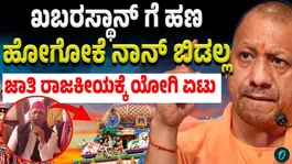 You love Khabarsthan Chief Minister Yogi Adityanath lashes out at the opposition