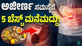 Indigestion Issues? Causes and Simple Home Remedies You Must Know