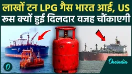 LPG Gas Crisis Ends; Millions of Tonnes of LPG Gas and Oil Tankers Arrive in India from Russia and the US Amid the Strait of Hormuz Crisis