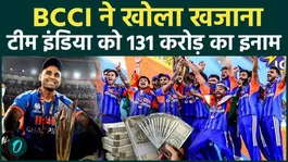 Rain of money on Team India after winning T20 World Cup 2026! BCCI gave mega prize of 131 crore