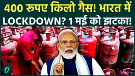 PM Modi on Corona Lockdown: Iran US War explodes inflation bomb in India, chaos from May 1, what did Modi say?