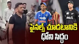 Dhoni ready to watch the finals of T20 Worldcup