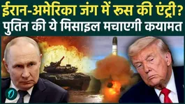 Iran U.S War: Can Russia Kill Millions of Americans Within 30 Mins? CHILLING Details of Putin's ICBM