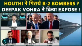Deepak Vohra Reacts to B-2 Bomber Claims in Iran-US War, Questions Truth Behind Houthi Attack
