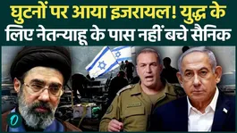 Israel Losing War? Massive Troop Shortage Hits Idf | Chief Warns Of Collapse | Israel-Iran War