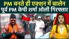Nepal Ex PM KP Sharma Oli Arrested: Balen Shah