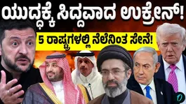 Ukraine Expands Security Role: Military Units Deployed to Protect Middle East Nations