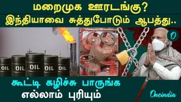 Will there be another lockdown? Petrol, gas shortage! Prime Minister Modi's sharp warning!