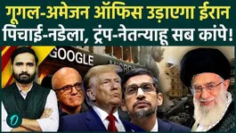 Iran Threatens to Destroy Google &amp; Amazon Offices! Big Tech in Panic | Iran Israel War Big Breaking