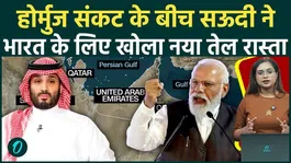 Iran-US War: Saudi Arabia opens new route for India amid Hormuz Strait Crisis, world shocked