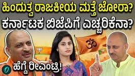 New enthusiasm among hardcore Modi supporters? Ananthkumar Hegde’s re-entry!!