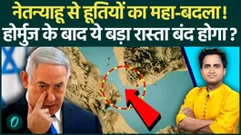 After Iran closed the Strait of Hormuz, did the Bab al-Mandab Strait also close? Have the Houthis taken deadly revenge on Netanyahu?