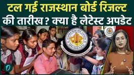 Rajasthan Board 10th Result 2026: Is the result scheduled for March 20th postponed? RBSE
