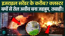 Explosions ROCK Israel: Iran’s Cluster Missiles ATTACK Tel Aviv, Ganei Tikva, Kafr Qasim | Iran war