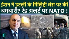 Iran Attack on Israel: Iran Missiles HIT Italy Military Base In Erbil? Middle East war's new front