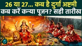 When is Ashtami, Navami when.. When is the auspicious time of Kanya Pujan