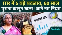New Income Tax Rules: The entire tax system will change from April 1st. This is how ITR will be filed. Learn 5 important rules.