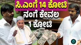 Is social justice and equality only for speeches?  What kind of equality is this, Mr Mahadevappa?