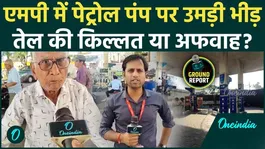 Fuel Shortage Rumors Trigger Panic Buying in Madhya Pradesh; People Standing in Cue