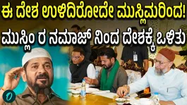 It is because of Muslims that this country has survived: Telangana CM Revanth Reddy praises the Muslim community.