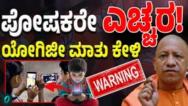 Let Children Cry, But Don’t Hand Them Phones: Yogi Adityanath’s Strong Parenting Advice