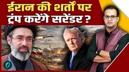 Iran's conditions vs. Trump's demands for the Iran-US War, what was discussed when the war stopped? | Oneindia Hindi