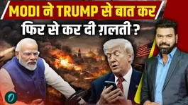 Modi-Trump Call Sparks Debate: Strategic Move or Diplomatic Misstep for India?