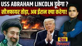 Iran broke Trump's ceasefire to sink the USS Abraham Lincoln. What are the 5 major reasons for the US Army's defeat?
