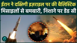 Iran launched a strong attack on Southern Israel with ballistic missiles, Iron Dome cheated?