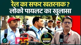 Is train travel deadly? Loco pilot reveals shocking secrets | Ground Report