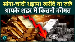 Gold-Silver Price: Huge fall in gold and silver prices creates stir, is this the right time to buy?