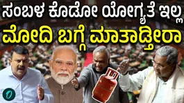 You don’t even have the ability to pay salaries, yet you talk about Modi?