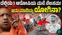 Bulldozer Action: Authorities Demolish Property Linked to Murder Case Accused