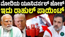 Rahul Gandhi says Our foreign policy is PM Modi's personal foreign policy