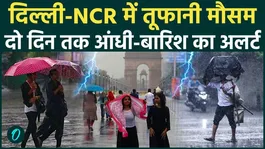 Weather Update Today: Changed weather in Delhi-NCR, warning issued for many states!