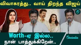 Vijay spoke publicly about divorce | Vijay's reaction to divorce