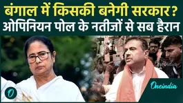 Bengal Election 2026: 'Didi' or 'Dada' who will form the government in Bengal, a big revelation on CM in the survey |