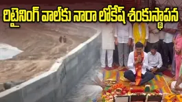 Nara Lokesh laying the foundation stone for the Retaining Wall