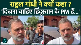 Rahul Gandhi launched a strong attack on PM Modi Iran War