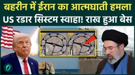 Iran BOMBS Bahrain BREAKING: 2 U.S Radars OBLITERATED in Chilling Iranian Attack on U.S Naval Base